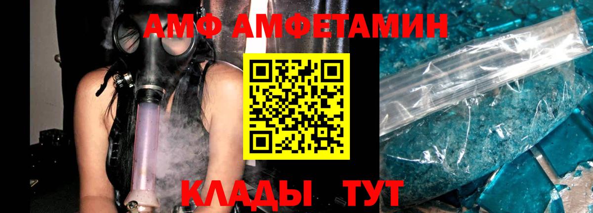 Amphetamine Premium Соль-Илецк