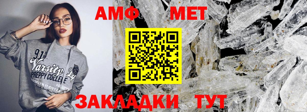 Amphetamine  Amphetamine 97%  Вход с VPN  Соль-Илецк 