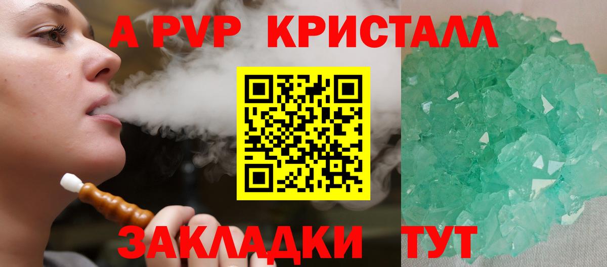 Alfa_PVP VHQ Соль-Илецк