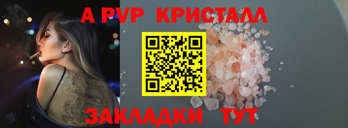Соль-Илецк  A-PVP Соль  Вход с VPN  Альфа ПВП кристаллы  Alpha-PVP  Alpha PVP крисы CK 