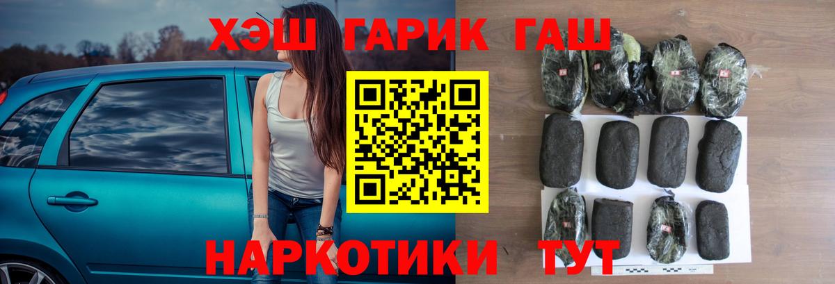 ГАШ Premium Соль-Илецк