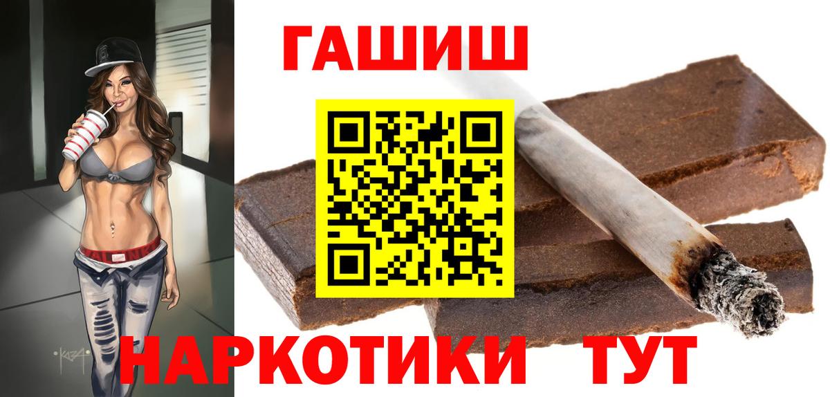 Соль-Илецк  Гашиш гашик  Вход с VPN 