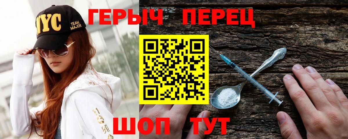 Соль-Илецк  Героин  Вход с VPN  ГЕРОИН афганец 