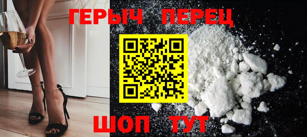 ГЕРОИН гречка Соль-Илецк