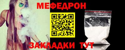 мефедрон мука Гусев