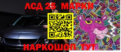 марки nbome Гусиноозёрск