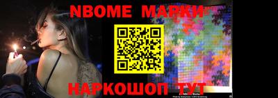 марки nbome Гусиноозёрск