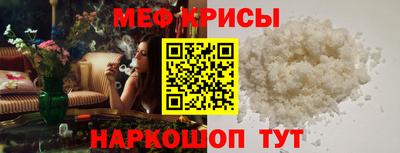 мефедрон мука Гусев