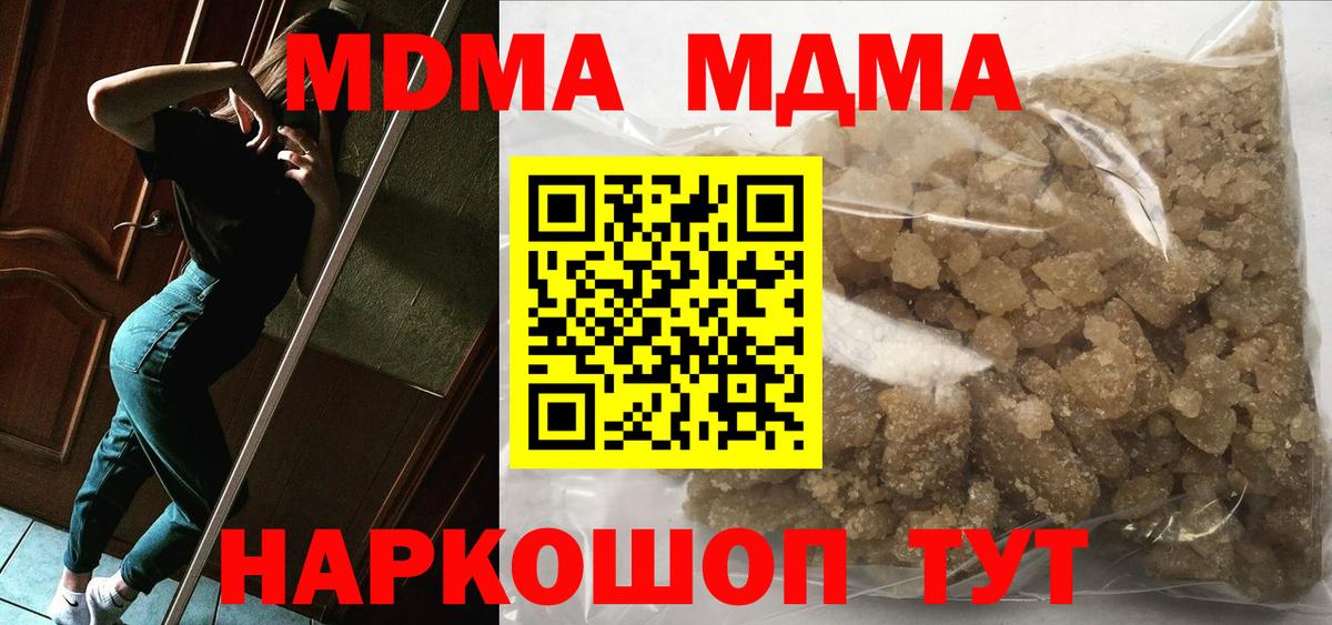 MDMA молли  Вход с VPN  МДМА VHQ  MDMA  Соль-Илецк 