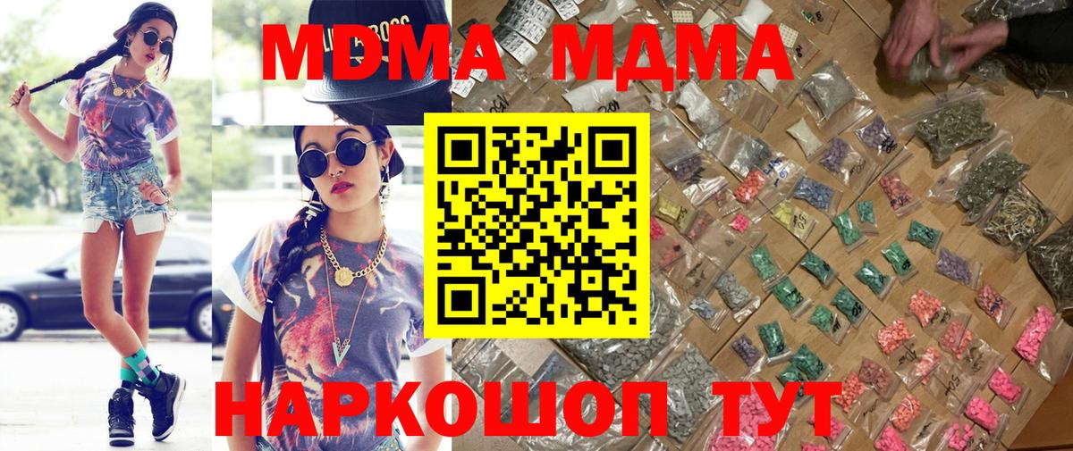 MDMA VHQ Соль-Илецк