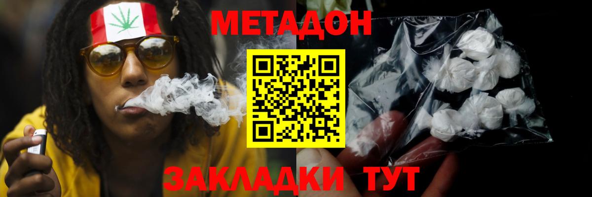 Соль-Илецк  Метадон мёд  кракен как зайти  Вход с VPN  Метадон VHQ 