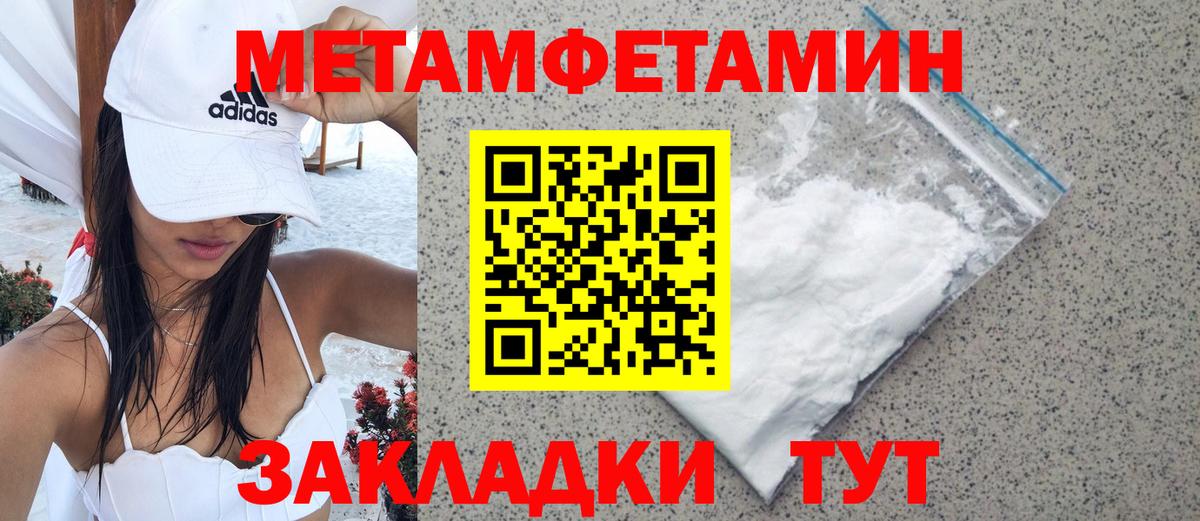Метамфетамин Methamphetamine Соль-Илецк