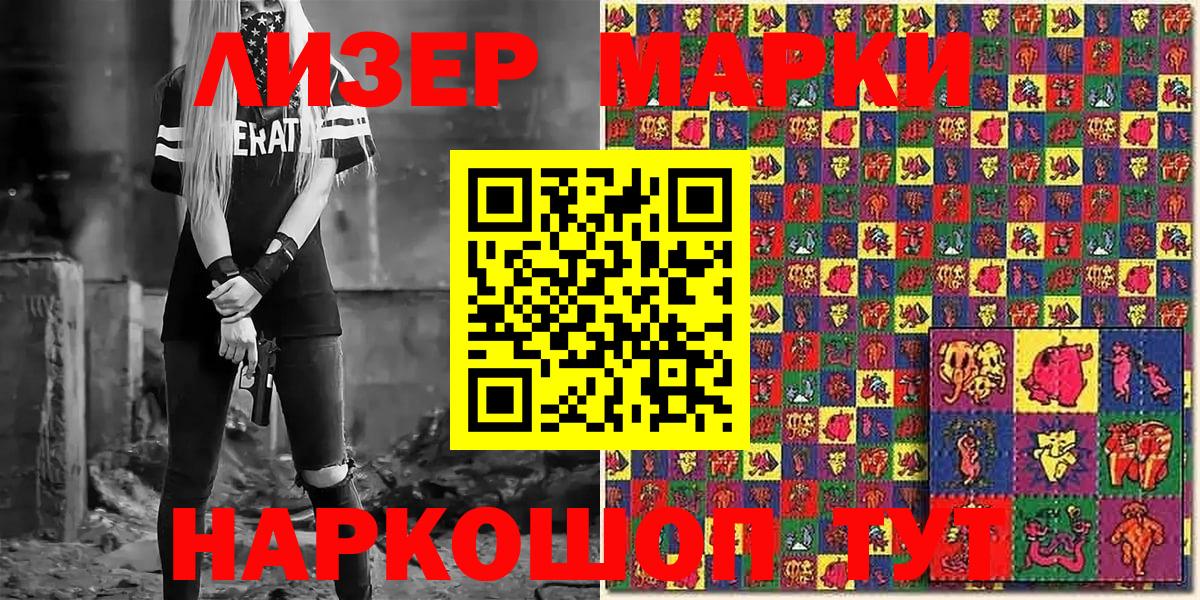 Марки N-bome 1,8мг Соль-Илецк