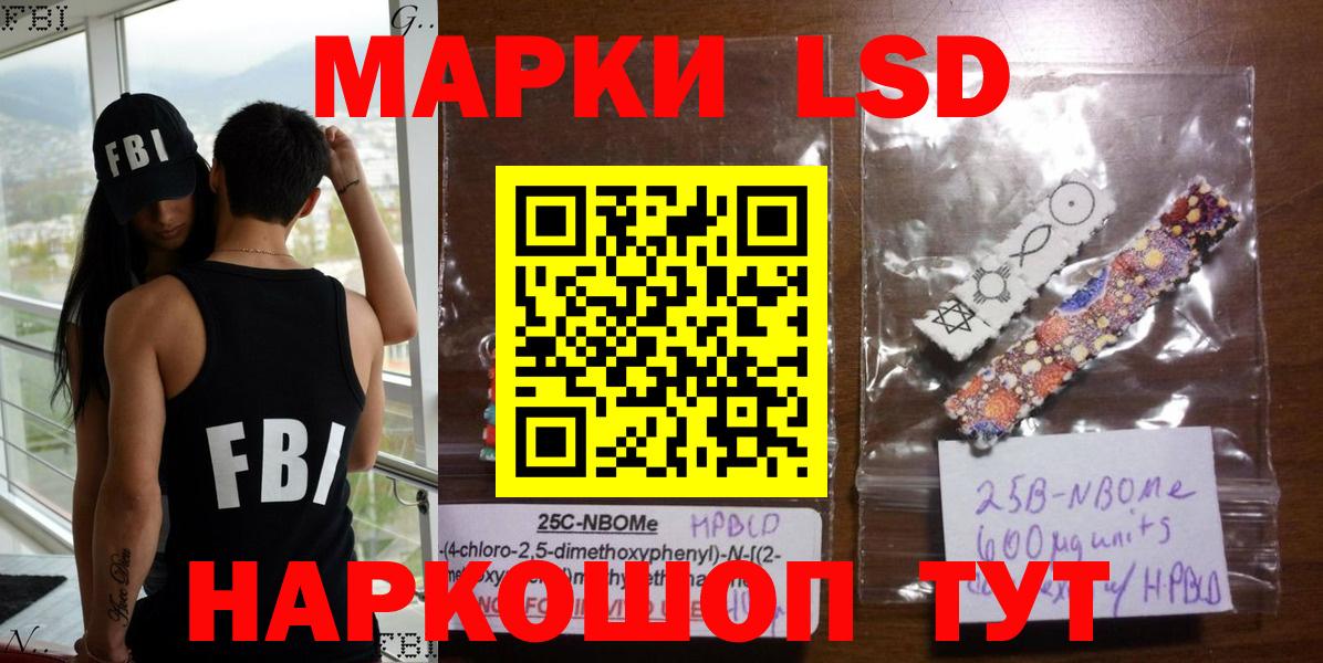 Соль-Илецк  Марки NBOMe 1500мкг  Марки NBOMe 1500мкг  купить наркоту  Вход с VPN 
