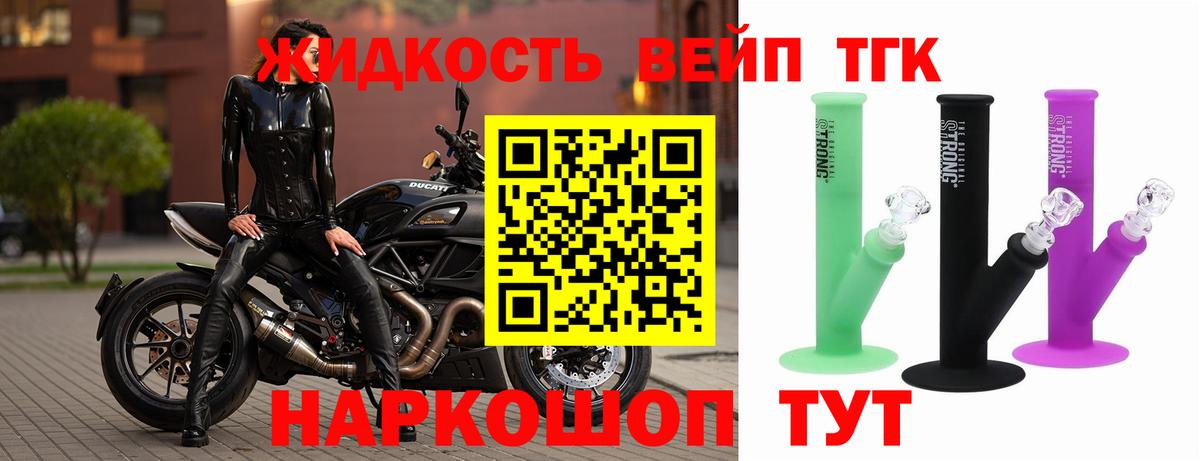 ТГК THC oil Соль-Илецк